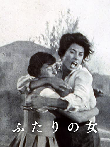 ヴィットリオ・デ・シーカ『ふたりの女』(1960/伊＝仏) - 海外文学読書録